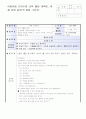 [유아 미술] 모의수업 교육 활동 계획안, 여름 위생 음식(색 얼음 그리기) 1페이지