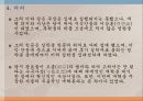 조선시대 실학자 유형원, 이이(교육철학, 교육사상, 교육론) 7페이지