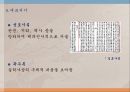 조선시대 실학자 유형원, 이이(교육철학, 교육사상, 교육론) 14페이지