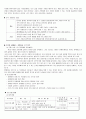 가족이 함께 참여할 수 있는 자원봉사 프로그램 개발 3페이지