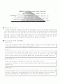 매슬로우의 인간의 욕구이론 5단계와 자신의 성장과정 3페이지