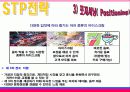 배스킨 라빈스 마케팅전략/ 아이스크림 시장 현황/ 소비자 행동 분석/ 자사분석/ 마케팅목표 및 전략/ 시장환경분석/ 산업환경분석/ 광고분석/ PLC분석/ STP전략/ 4p분석/ SWOT분석 32페이지