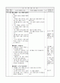 1학년)즐거운 생활  - 2. 신나는 놀이 : ◎ 즐거웠던 놀이 장면 (중안) 2페이지