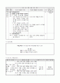 2학년)창의적 체험  - 내가 읽은 책의 독서엽서 꾸미기 : 내가 읽은 책의 독서엽서를 꾸밀 수 있다. (중안) 3페이지