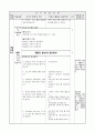 3학년)국어  - 4.차근차근 하나씩(9/14) : 글의 나타난 일의 방법 알기 (중안) 2페이지