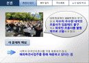 대한항공 조종사 노조쟁의, 대한항공 노사분규(외국인 불법파견)   12페이지