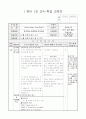 3)영어-'t-z’를 바르게 읽고 쓰기 (중안) 1페이지