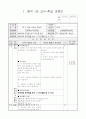 6)음악-오페라와 뮤지컬 보고 차이점 알기(중안) 1페이지