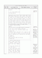 6)음악-오페라와 뮤지컬 보고 차이점 알기(중안) 2페이지