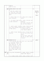 6)음악-오페라와 뮤지컬 보고 차이점 알기(중안) 3페이지