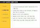 동기부여 (기대이론, 공정성, 목표설정, 인지평가, 통제) 19페이지