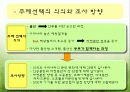 출산, 분만 실태와 다양한 분만법, 인공 자연 라마즈 수중 르봐이예 그네 소프롤로지  4페이지