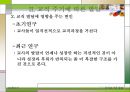 [유아교사론] 유아 교사의 발달 25페이지