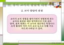 [유아교사론] 유아 교사의 발달 30페이지