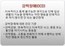 불안장애 (공포증, 공황, 강박증, 외상후스트레스 ) 정신생리 장애 12페이지