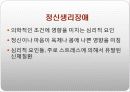 불안장애 (공포증, 공황, 강박증, 외상후스트레스 ) 정신생리 장애 16페이지