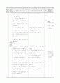 1)수학-합이 10이 되는 두 수를 구하고 덧셈식 쓰기(중안) 3페이지