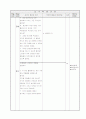 4)과학-화산활동으로 나오는 물질의 특징 이해하기(중안) 3페이지