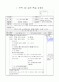 4)수학-자연수가 있는 소수의 뺄셈을 알아보자(중안) 1페이지