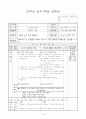 5)도덕-우리는하나-더불어 살기 위한 발걸음(중안) 1페이지