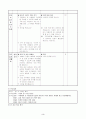 5)도덕-우리는하나-더불어 살기 위한 발걸음(중안) 3페이지