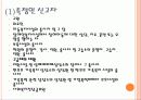 [법제] 제 13 장 사회복지서비스법 39페이지