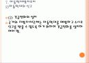 [법제] 제 13 장 사회복지서비스법 40페이지