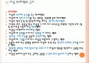 [법제] 제 13 장 사회복지서비스법 48페이지