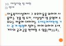 [법제] 제 13 장 사회복지서비스법 55페이지