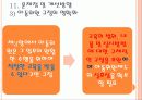 [법제] 제 13 장 사회복지서비스법 61페이지