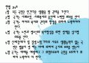 [법제] 제2장 사회복지법의 등장과 전개, 제3장 사회복지법의 법원 9페이지