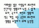 [법제] 제2장 사회복지법의 등장과 전개, 제3장 사회복지법의 법원 39페이지