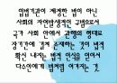 [법제] 제2장 사회복지법의 등장과 전개, 제3장 사회복지법의 법원 71페이지