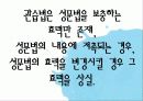 [법제] 제2장 사회복지법의 등장과 전개, 제3장 사회복지법의 법원 72페이지