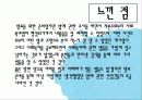 [법제] 제2장 사회복지법의 등장과 전개, 제3장 사회복지법의 법원 86페이지