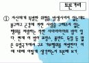 [법제] 제2장 사회복지법의 등장과 전개, 제3장 사회복지법의 법원 88페이지