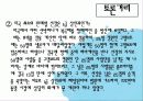 [법제] 제2장 사회복지법의 등장과 전개, 제3장 사회복지법의 법원 89페이지