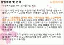 [법제] 노인복지법과 장애인복지법 3페이지