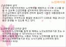 [법제] 노인복지법과 장애인복지법 36페이지