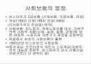 사회보험 베버리지3 4페이지