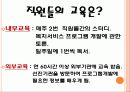 사회복지기관행정론 - 남광사회복지회를 가다 10페이지