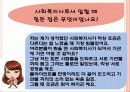 사회복지기관행정론 - 남광사회복지회를 가다 12페이지