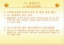 한국 관료제의 문제점과 구체적 해결방안 23페이지