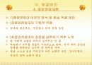 한국 관료제의 문제점과 구체적 해결방안 24페이지
