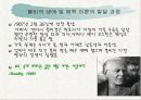 보울비 애착이론(애착 발달단계, 특징, 지도방법, 치료) 3페이지