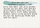 보울비 애착이론(애착 발달단계, 특징, 지도방법, 치료) 23페이지