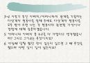 보울비 애착이론(애착 발달단계, 특징, 지도방법, 치료) 40페이지