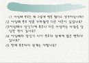 보울비 애착이론(애착 발달단계, 특징, 지도방법, 치료) 42페이지