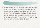 보울비 애착이론(애착 발달단계, 특징, 지도방법, 치료) 54페이지