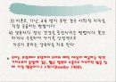 보울비 애착이론(애착 발달단계, 특징, 지도방법, 치료) 62페이지